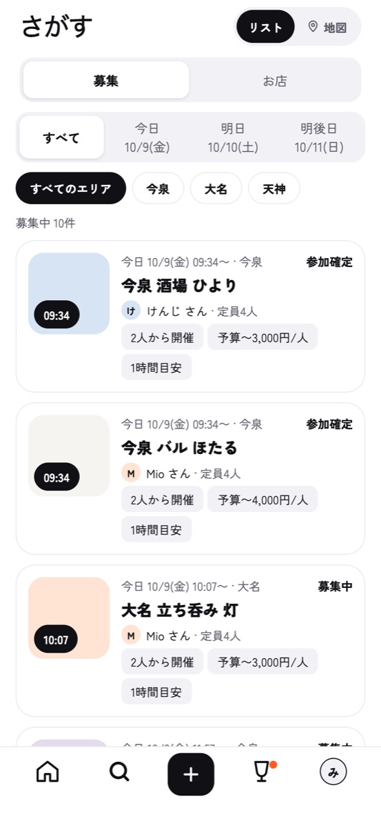 さがす画面。今夜・明日・明後日の募集がお店ごとに並ぶ